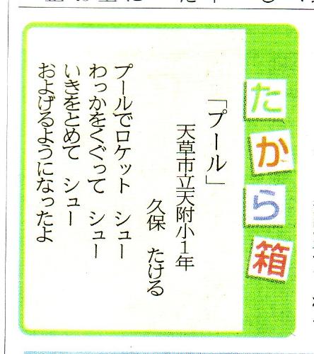 たから箱１５