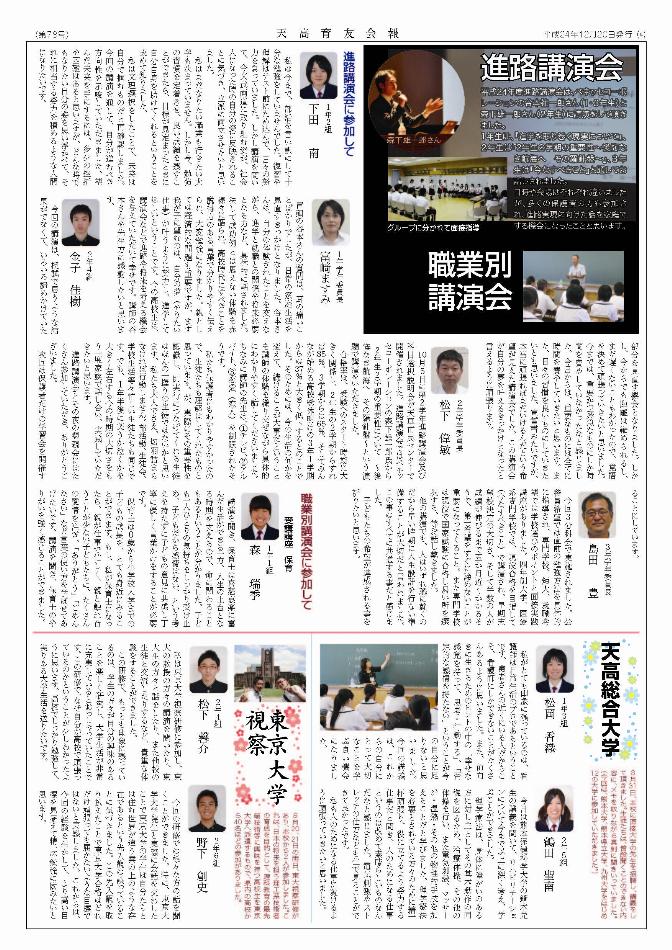育鵬No.78-04.jpg
