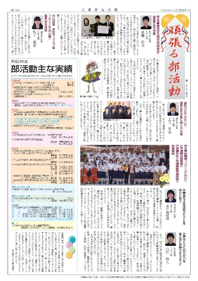 育鵬No.78-06.jpg