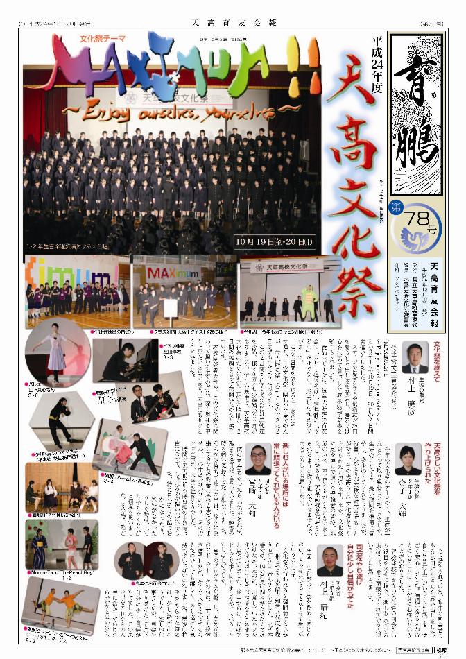 育鵬No.78-01.jpg