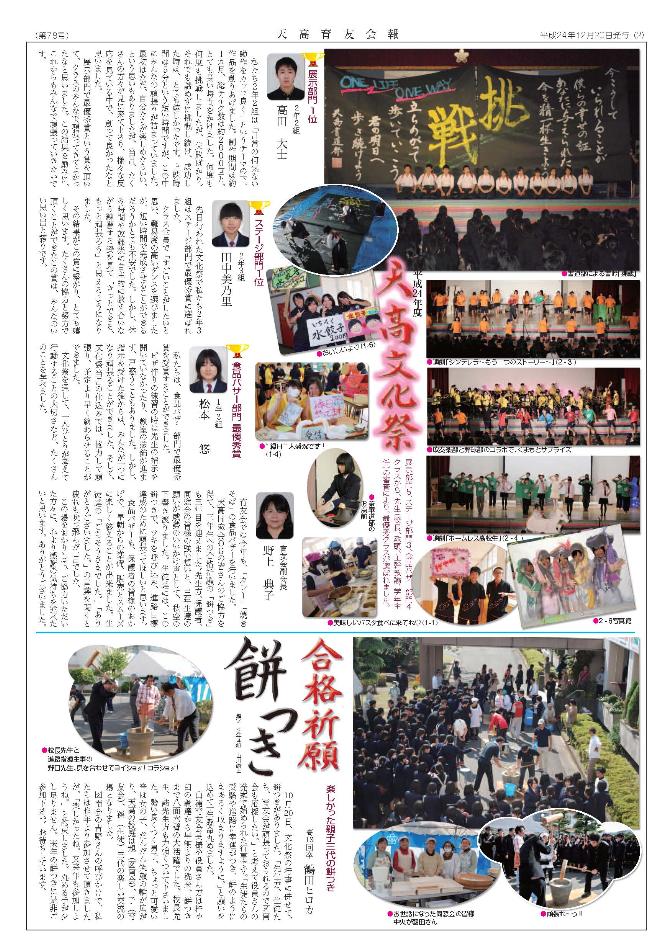 育鵬No.78-02.jpg