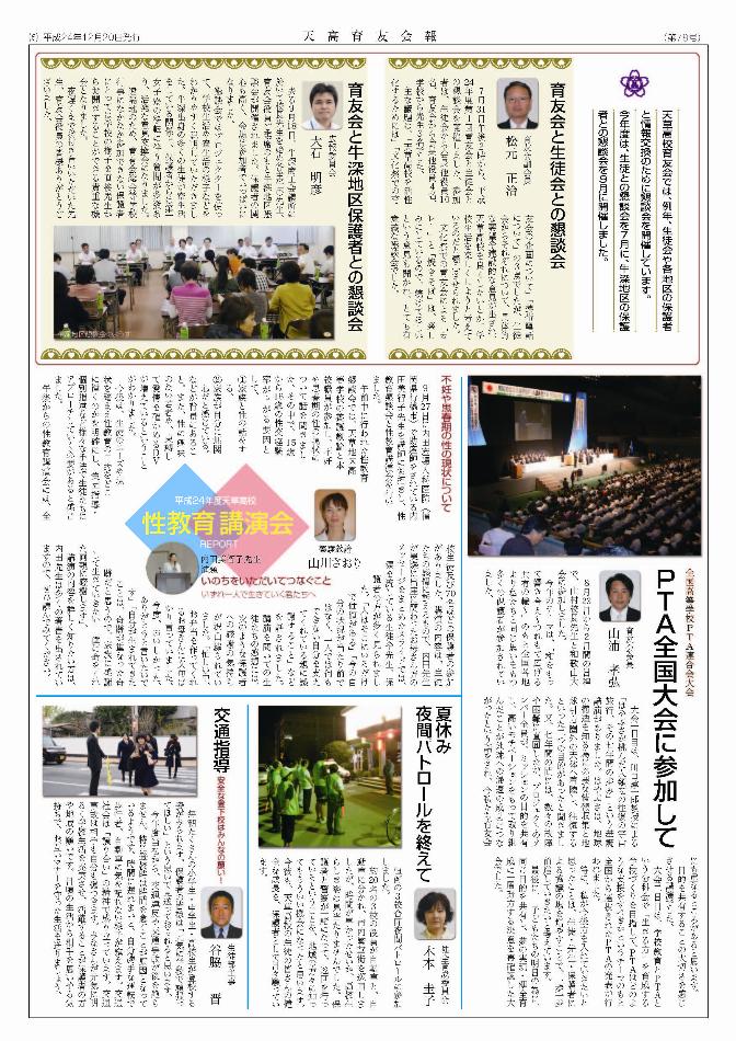 育鵬No.78-05.jpg