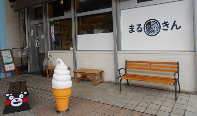 まるきん