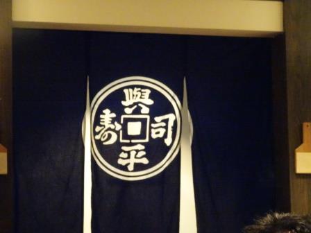 「yohei Sushi restaurant」