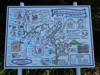 「“よかやっか”マップ」看板完成！