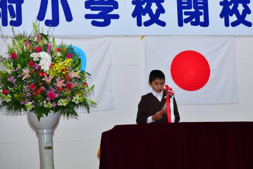 閉校式