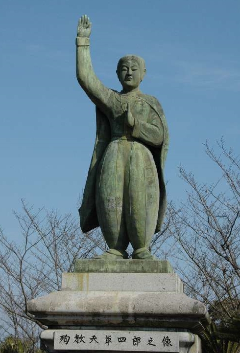 大矢野四郎
