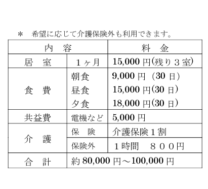 料金表1.jpg