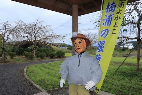 かかしサルカス楠浦