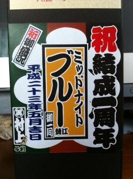 熨斗