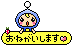お願い