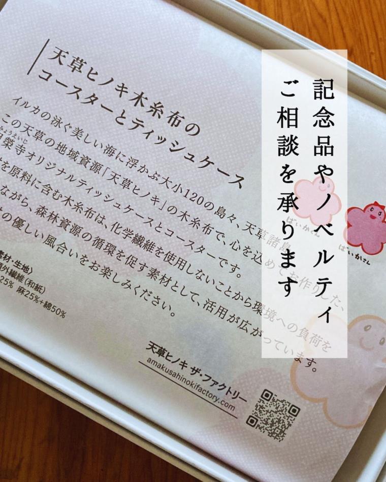 記念品3