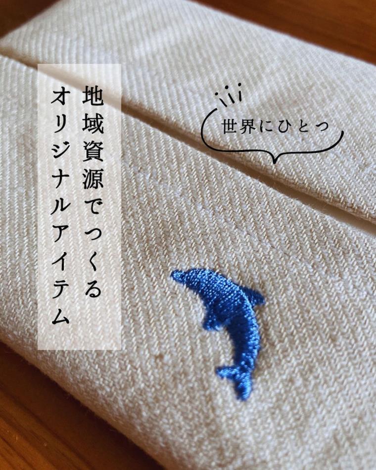 記念品やノベルティの企画・製作承ります。