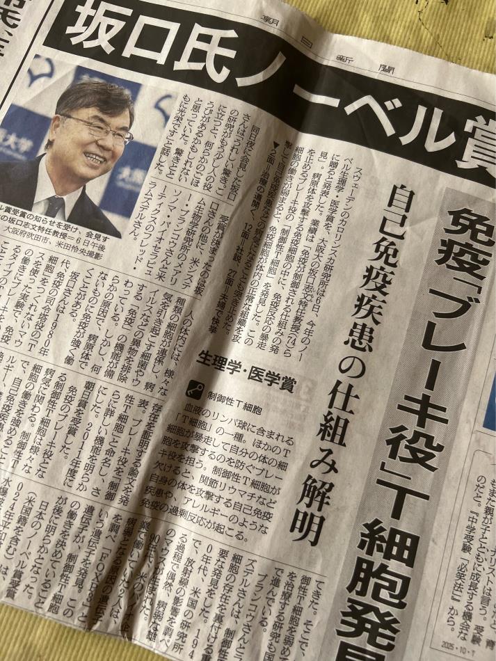 ノーベル賞