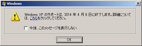 winxp_end