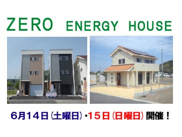 ZERO ENERGY HOUSE