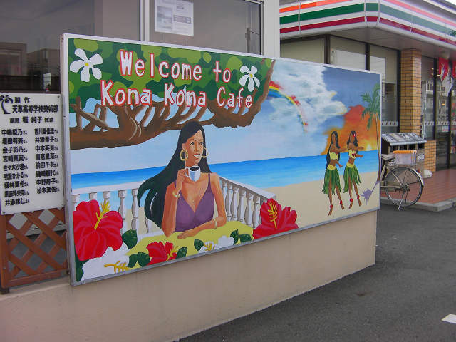 ハワイアンカフェ