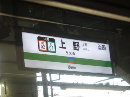 上野駅2