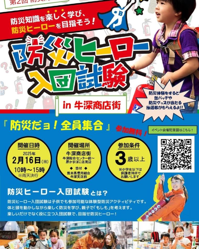 防災ヒーローチラシ (1)