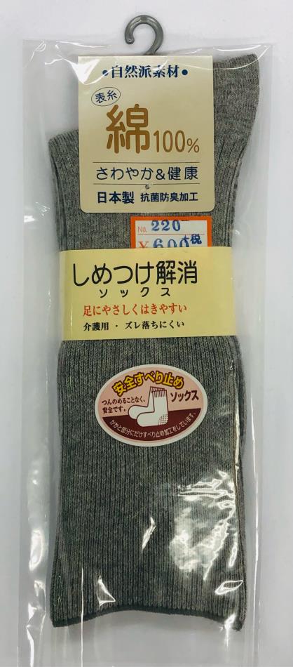 紳士 介護用 靴下 すべり止め付 日本製 税込660円