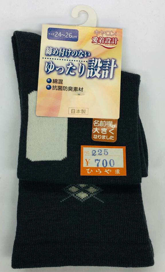 紳士 介護用 靴下 日本製 サイズ24~26cm 税込770円