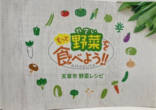 野菜レシピ表紙画像
