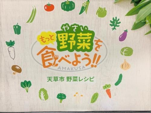 野菜レシピ表紙画像