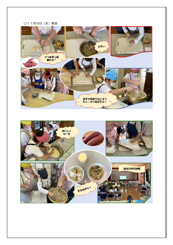 2022亀川小学校料理教室4