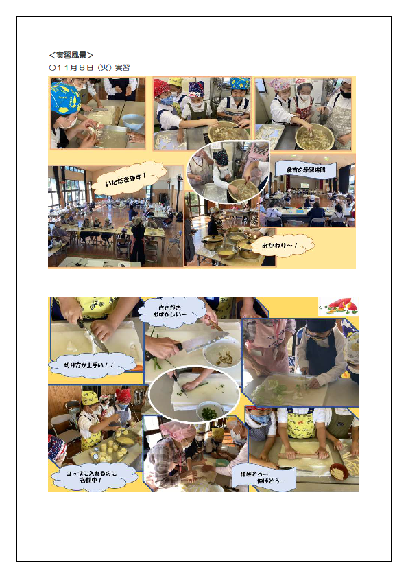 2022亀川小学校料理教室報告3