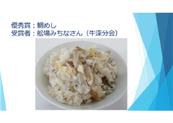 減塩レシピコン優秀賞1（縮小300×211）