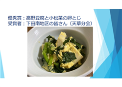 減塩レシピコン優秀賞3（縮小300×211）