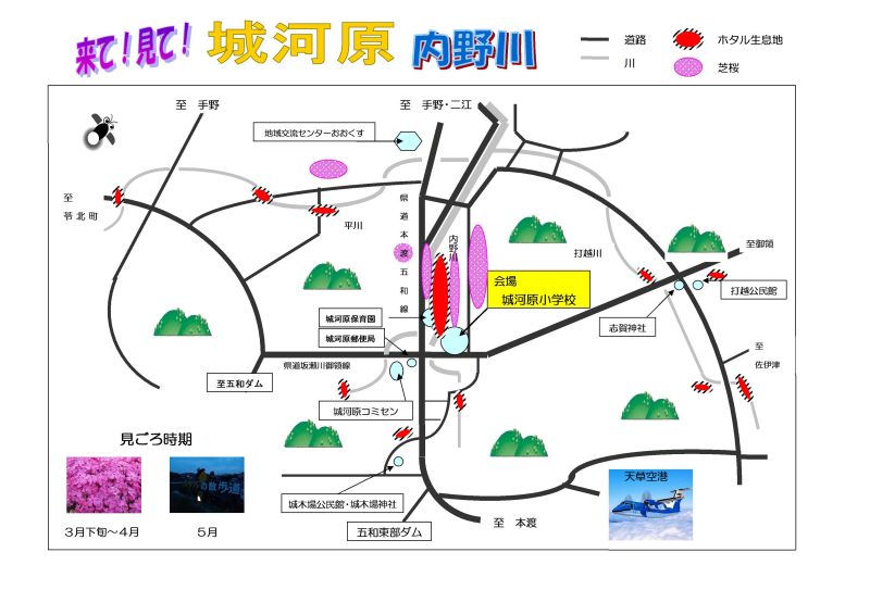 内野川マップ２