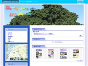 島子地区振興会