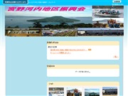 宮野河内地区振興会