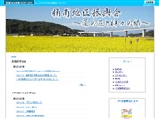 楠甫地区振興会～神々のやどる郷～
