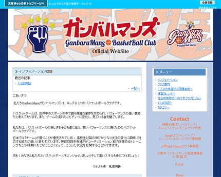 U-9バスケットボールクラブ ガンバルマンズ