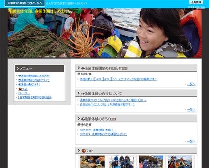 牛深青壮年部、漁業体験はじめま･･･