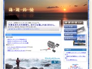 海・遊・釣・愉