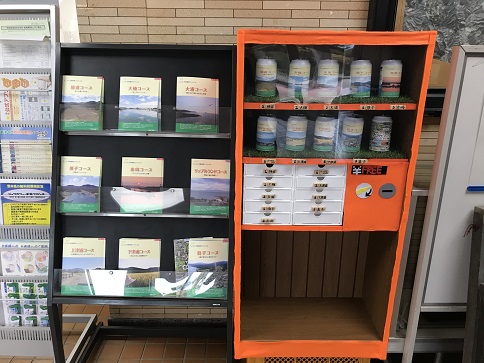 自販機