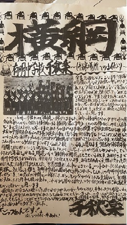 横綱　２