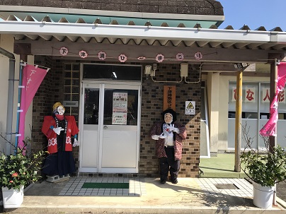 出迎えかかし