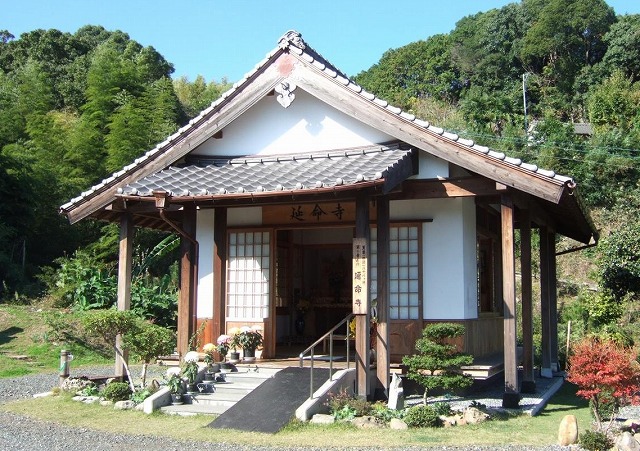 延命寺