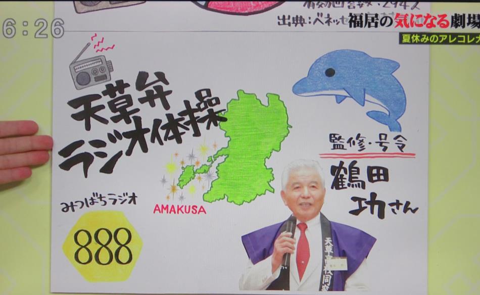 RKKTV