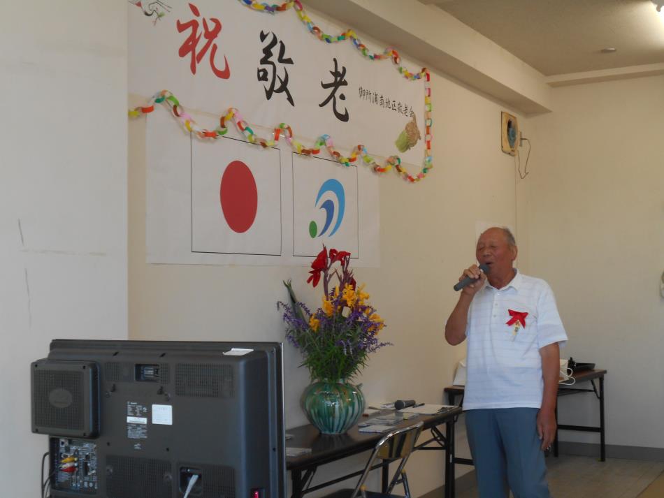 敬老会