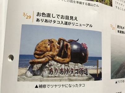 オクトパスの記事