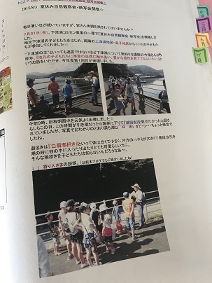 第1回自然観察会