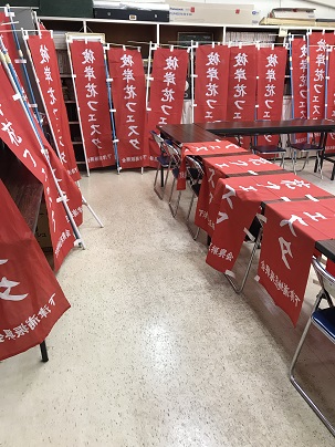 不気味な旗