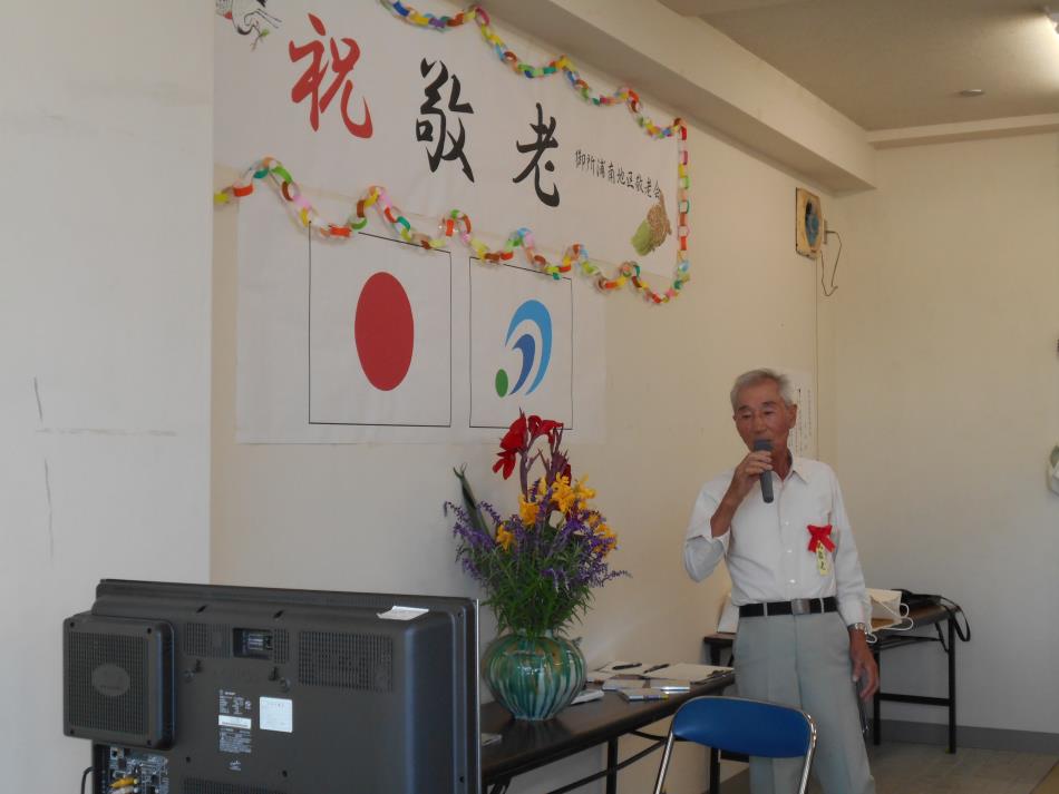 敬老会