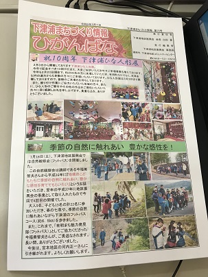 振興会便り印刷