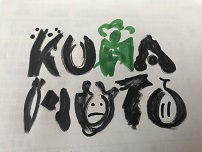 くまもとロゴ